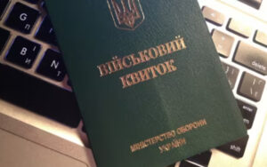 Військовий облік на підприємстві — відповідальність роботодавців