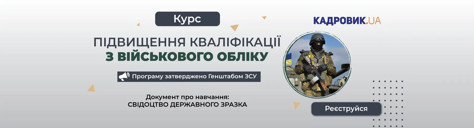 Рекламний банер