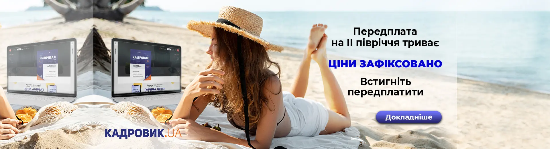 Рекламний банер