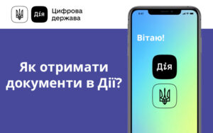 Як самостійно отримати довідки про трудовий та страховий стаж, витяг про місце проживання