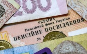 У нарахуванні пенсій планується запровадження нової системи, яка вирівняє диспропорції