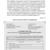 Все про відрядження. Спецвипуск № 3, 2023