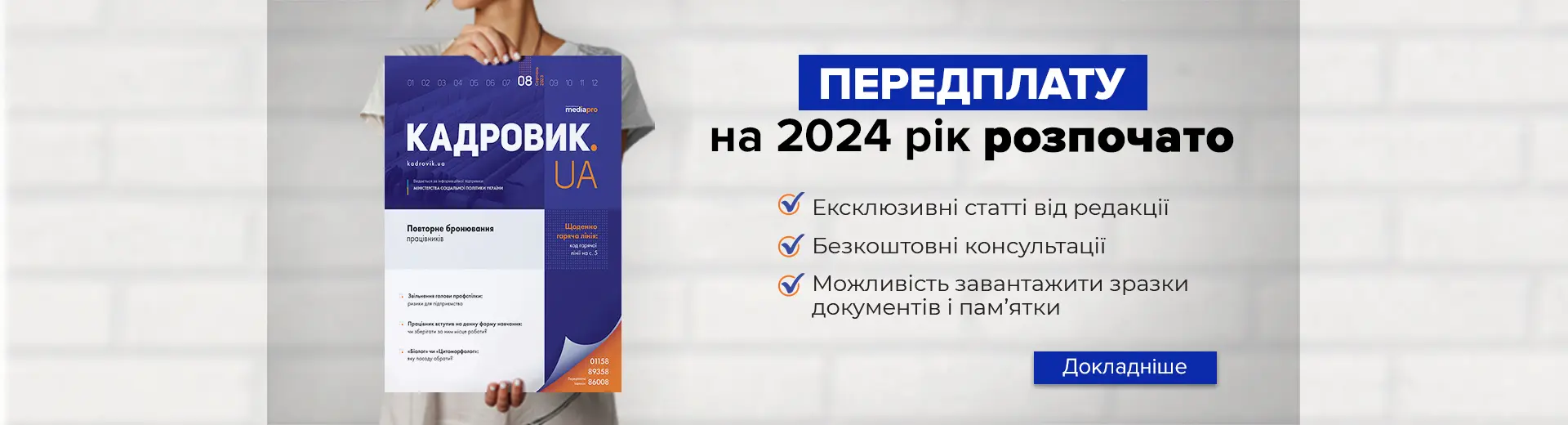 Рекламний банер