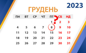 Чи скасували святкування 8 Березня в Україні 2024 року