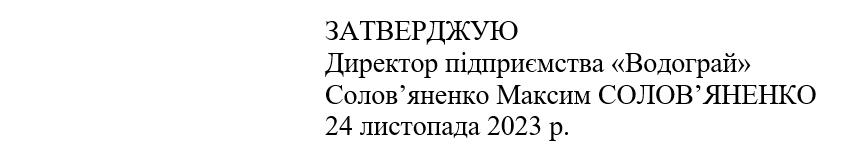 Чим керуватися під час розроблення Положення про структурний підрозділ