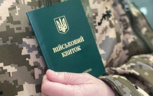 За новим законом частину держслужбовців можуть мобілізувати