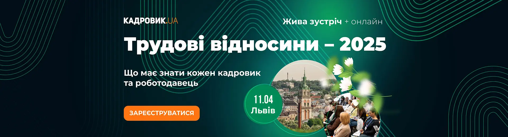 Рекламний банер