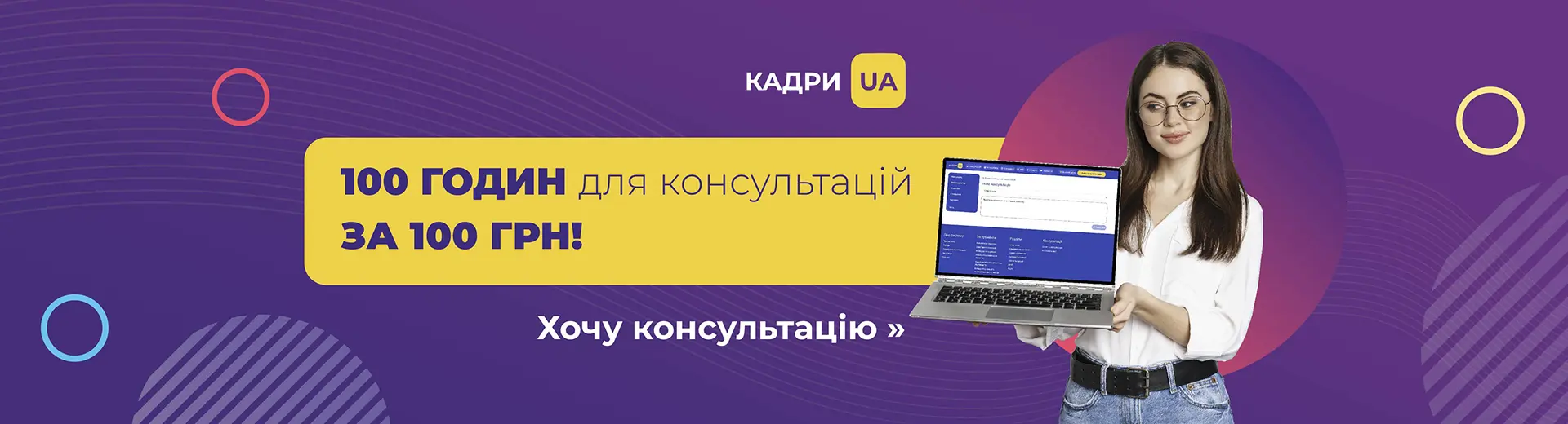 Рекламний банер