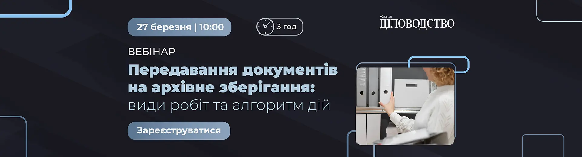 Рекламний банер