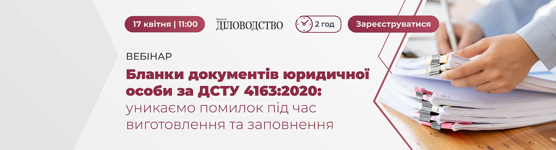 Рекламний банер