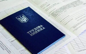Незакінчена сторінка в трудовій — це помилка? Відповідаємо!