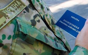 Без певних документів отримати статус УБД захисники України не зможуть