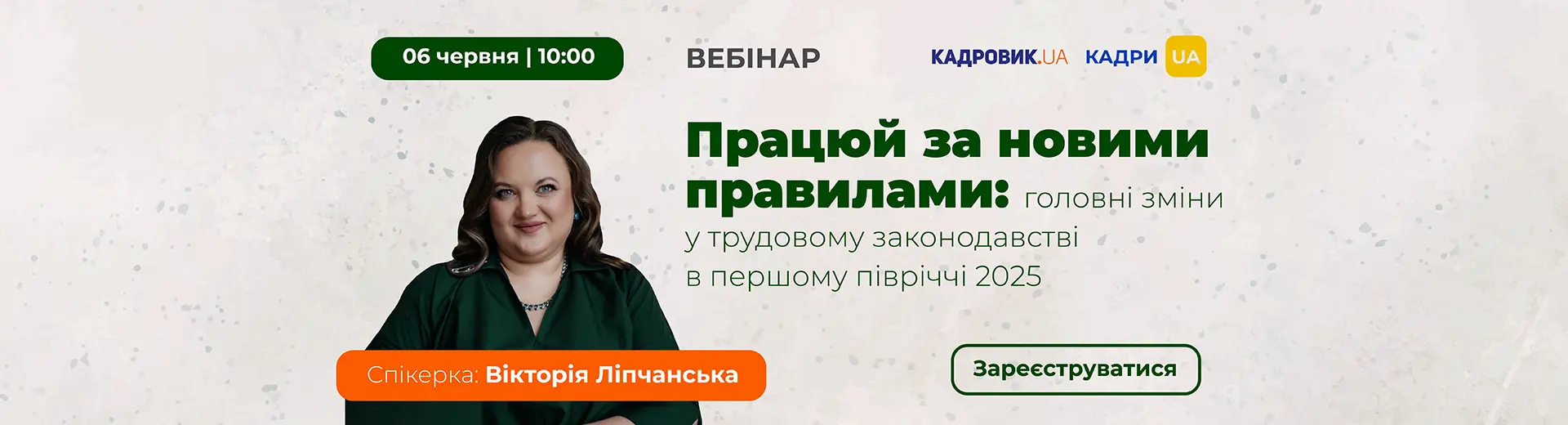 Рекламний банер