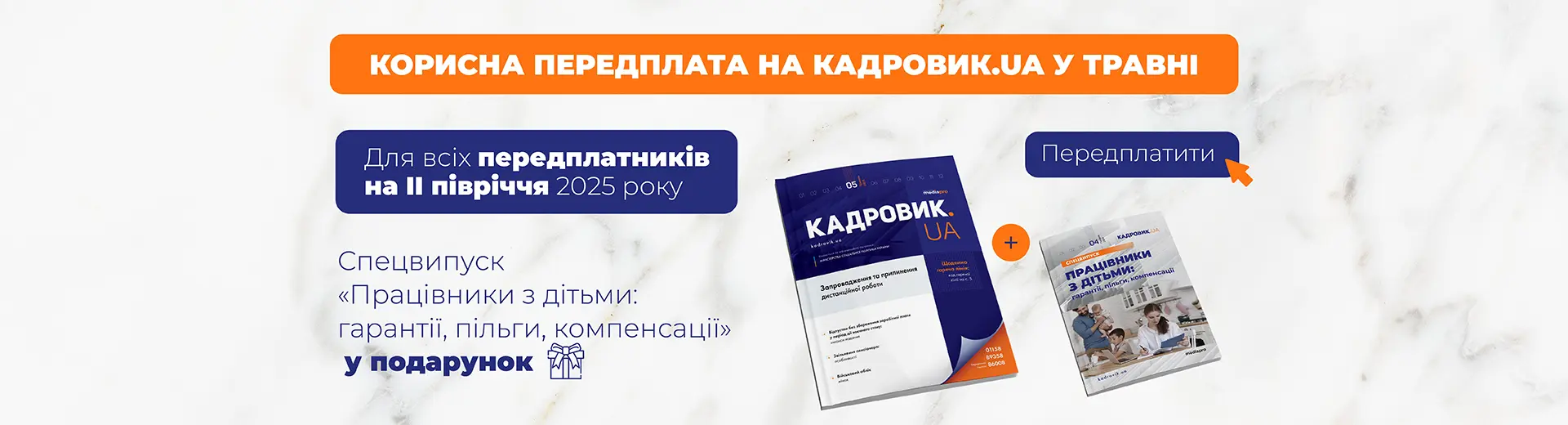 Рекламний банер