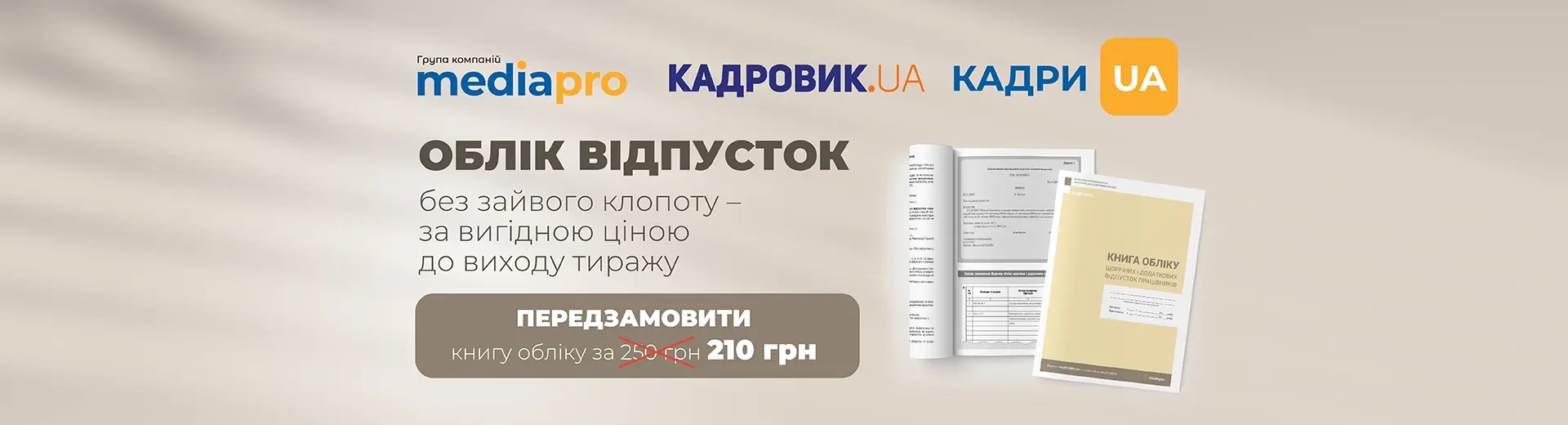 Рекламний банер