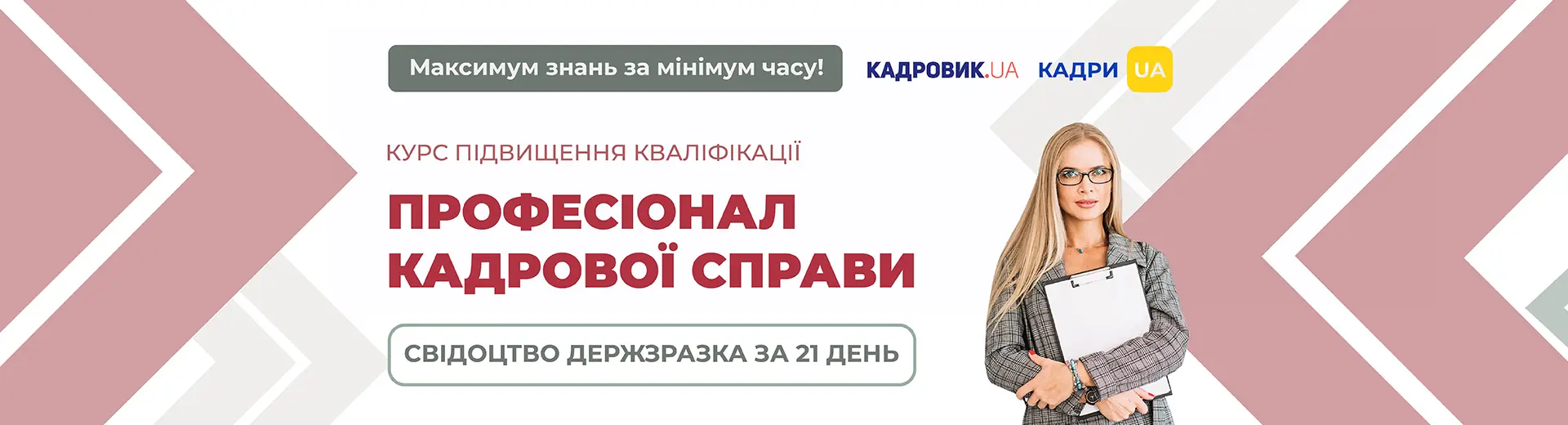 Рекламний банер