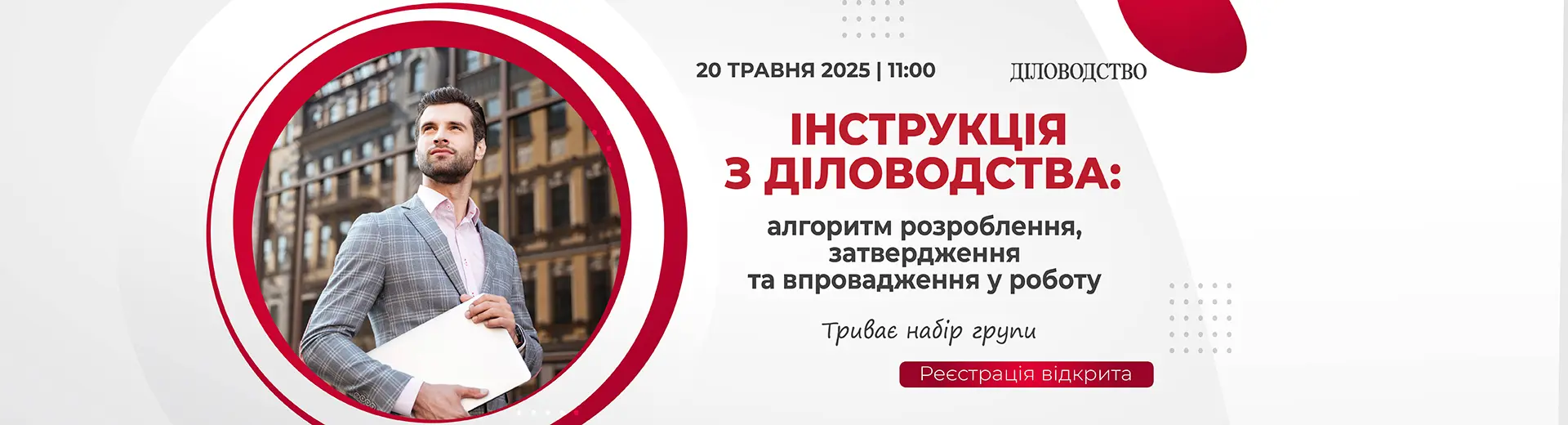 Рекламний банер