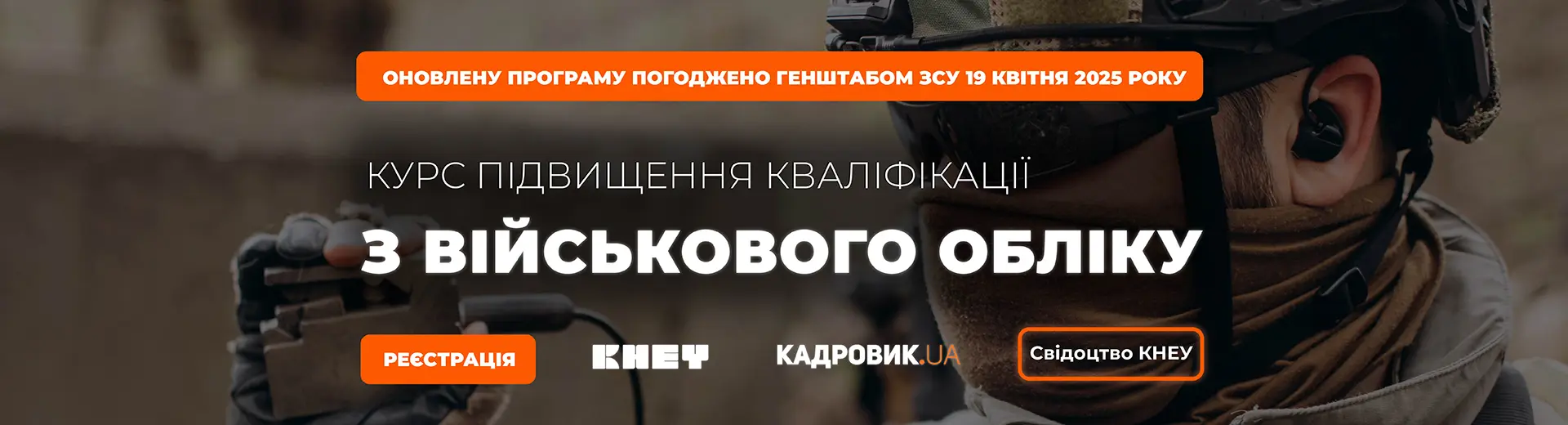 Рекламний банер
