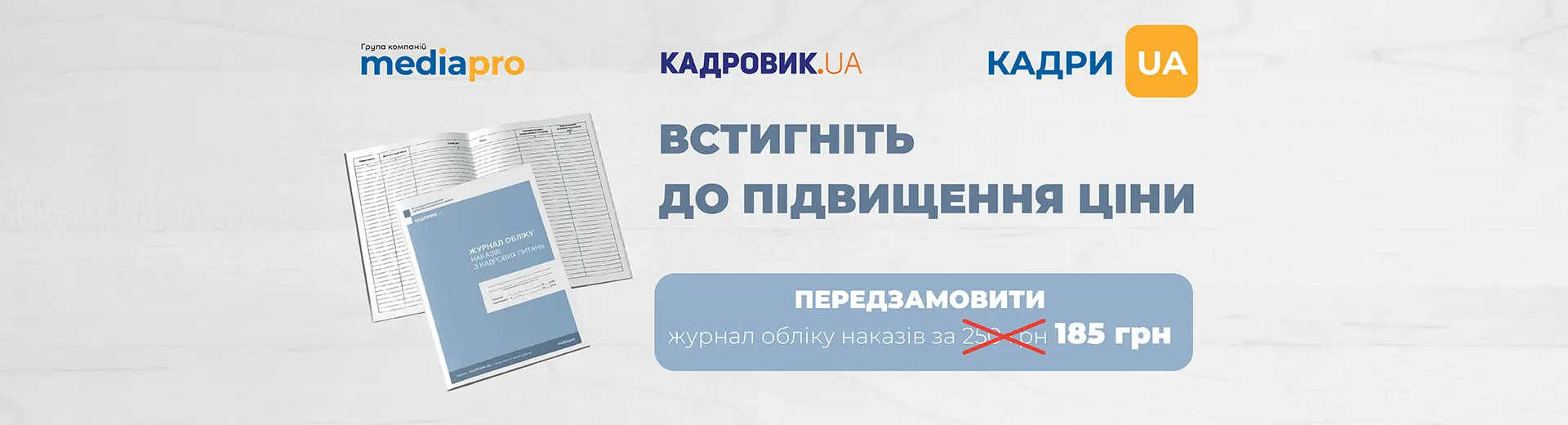 Рекламний банер
