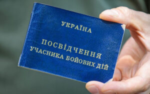Які трудові права мають ветерани та члени їхніх сімей
