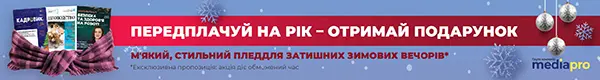 «КАДРОВИК.UA», електронний журнал на 2026 рік