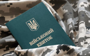 Розширено список підприємств з підвищеною квотою для бронювання