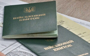 Внесено зміни до порядку бронювання військовозобов’язаних