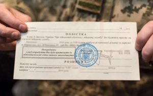 Законні підстави для неприбуття за повісткою: перелік від ТЦК