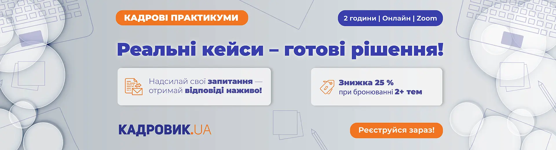 Рекламний банер