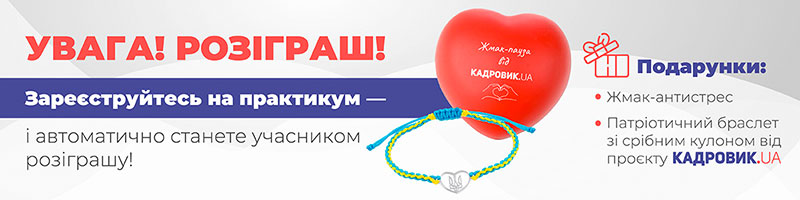 РОЗІГРАШ!