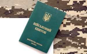 Як і коли військовозобов’язаний повідомляє ТЦК про зміну адреси чи своїх даних