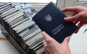 Є-зразок «Все про трудові книжки: зразки наказів та записів, алгоритми» — практичний помічник кадровика