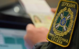 МВС роз’яснило нові правила перетину кордону для депутаток місцевих рад