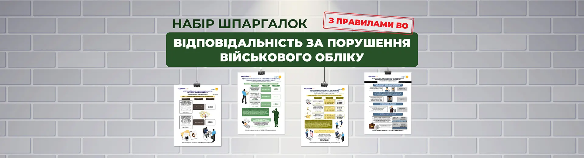Рекламний банер