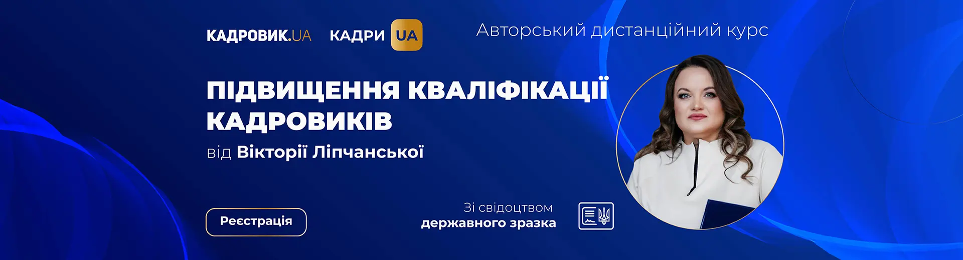 Рекламний банер