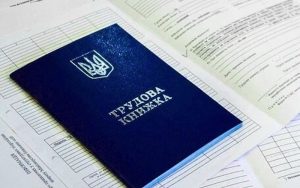 Трудові книжки на практиці: готові рішення у форматі Є-зразка