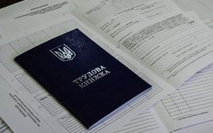 Трудова книжка вперше: де взяти бланк і хто його оплачує