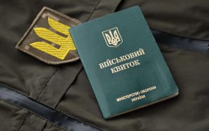 Уряд унормував автоматичну постановку та зняття з військового обліку