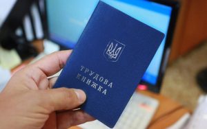 Є-зразок трудових книжок: швидке рішення для повсякденної роботи
