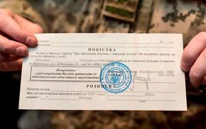 Автоматизована система повісток: уряд спростив порядок вручення