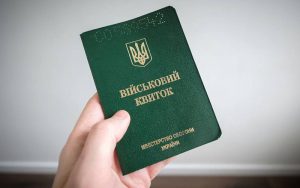 Військові квитки у новому форматі: старі діятимуть лише до 1 червня 2026 року