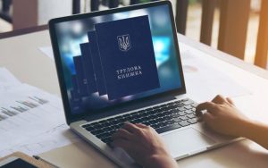 Оцифрування трудової: хто може подати документи та як зробити все правильно