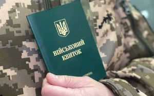 Відтепер ТЦК матимуть більше особистої інформації громадян: що саме змінилося