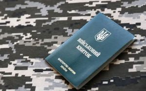 Бронювання розшукуваних чоловіків не захистить від відповідальності