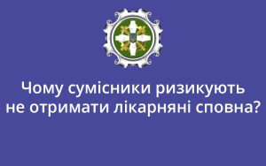 Чому сумісники ризикують не отримати лікарняні сповна?