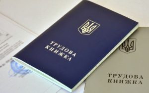 Щодо заповнення трудової книжки при прийнятті на роботу працівника або переведенні його на іншу посаду