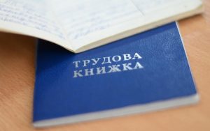 Без трудової книжки, але зі стажем: Рада готує зміни до пенсійного законодавства
