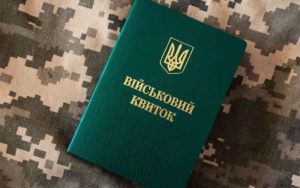 Відстрочки автоматом продовжили для понад 720 тисяч українців