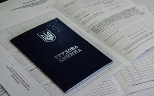 Як вносити у трудову книжку записи про звільнення працівника