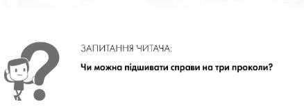 запитання